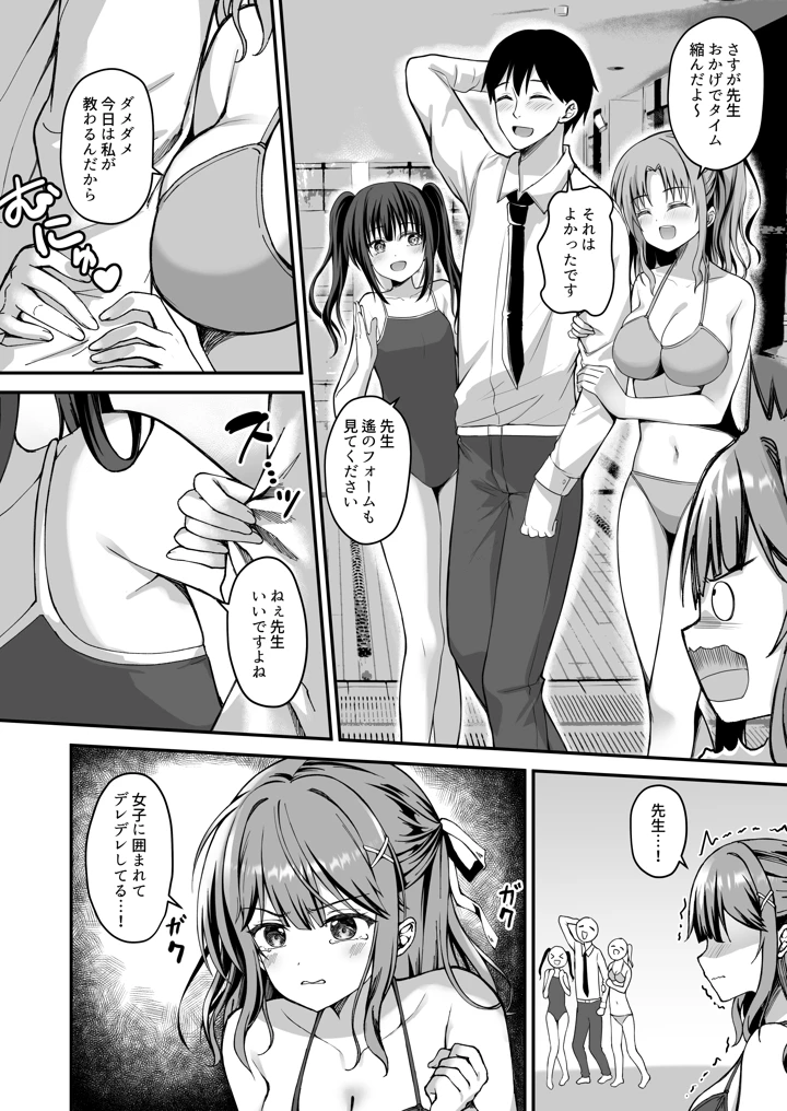 射精管理してくる教え子に金玉を空っぽにしてもらった(TwinBox) 3ページ
