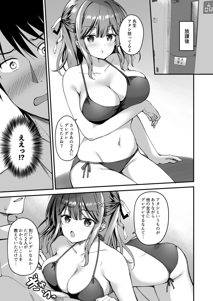 射精管理してくる教え子に金玉を空っぽにしてもらった(TwinBox) 6ページ