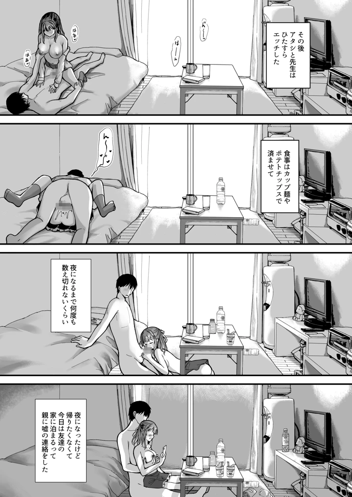 38ページ目