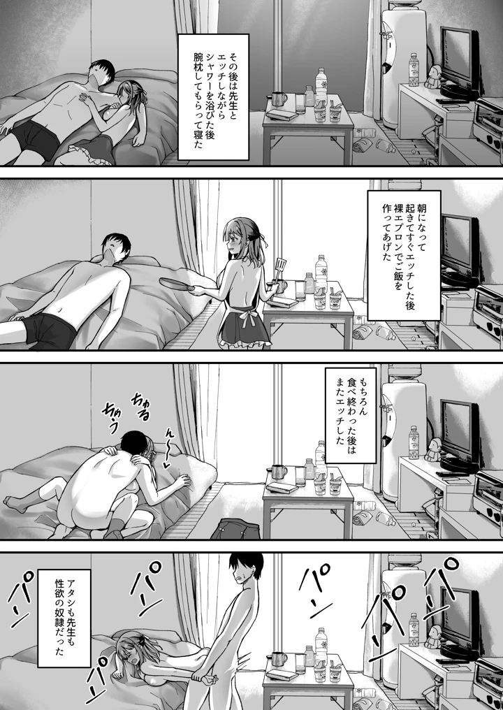39ページ目