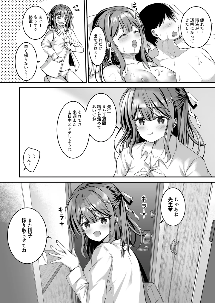 42ページ目