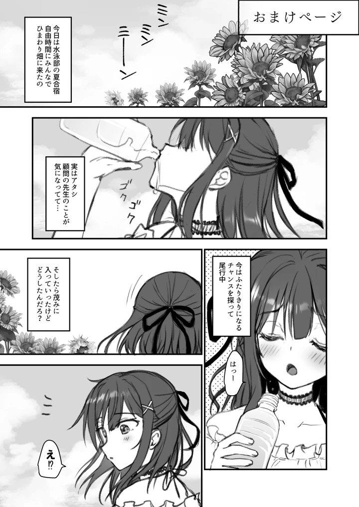 43ページ目