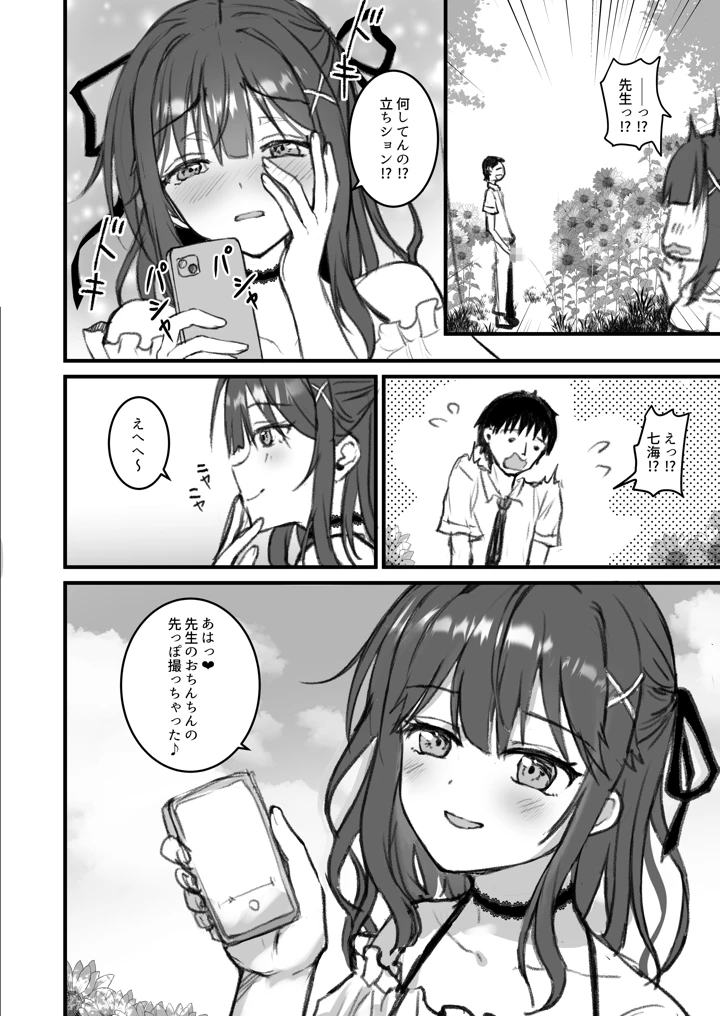 44ページ目