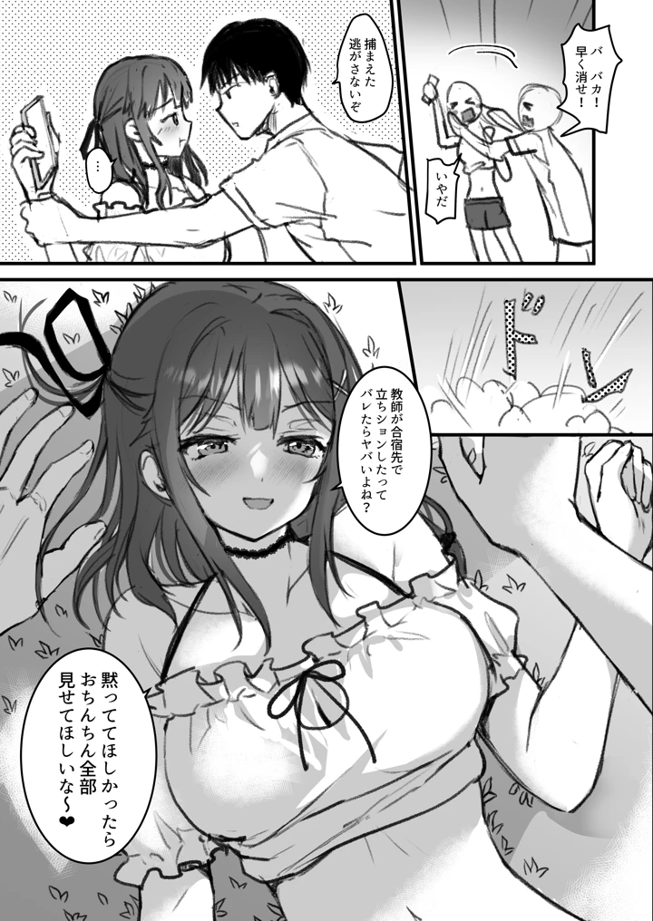 45ページ目
