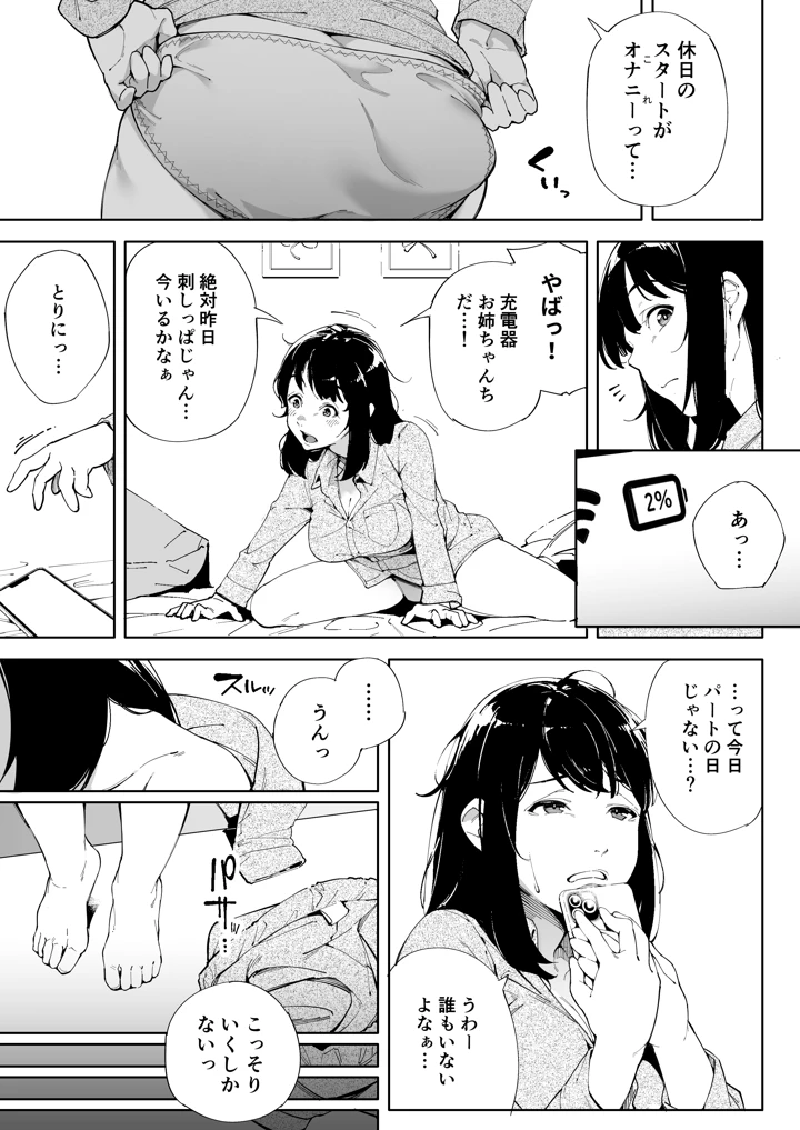 6ページ目