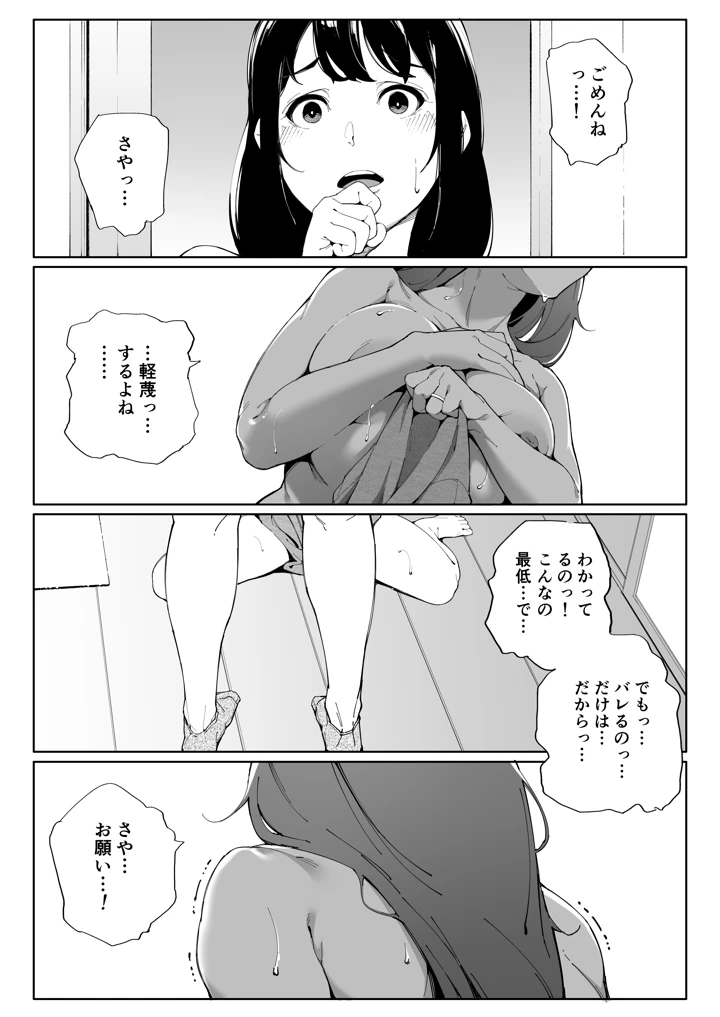 8ページ目