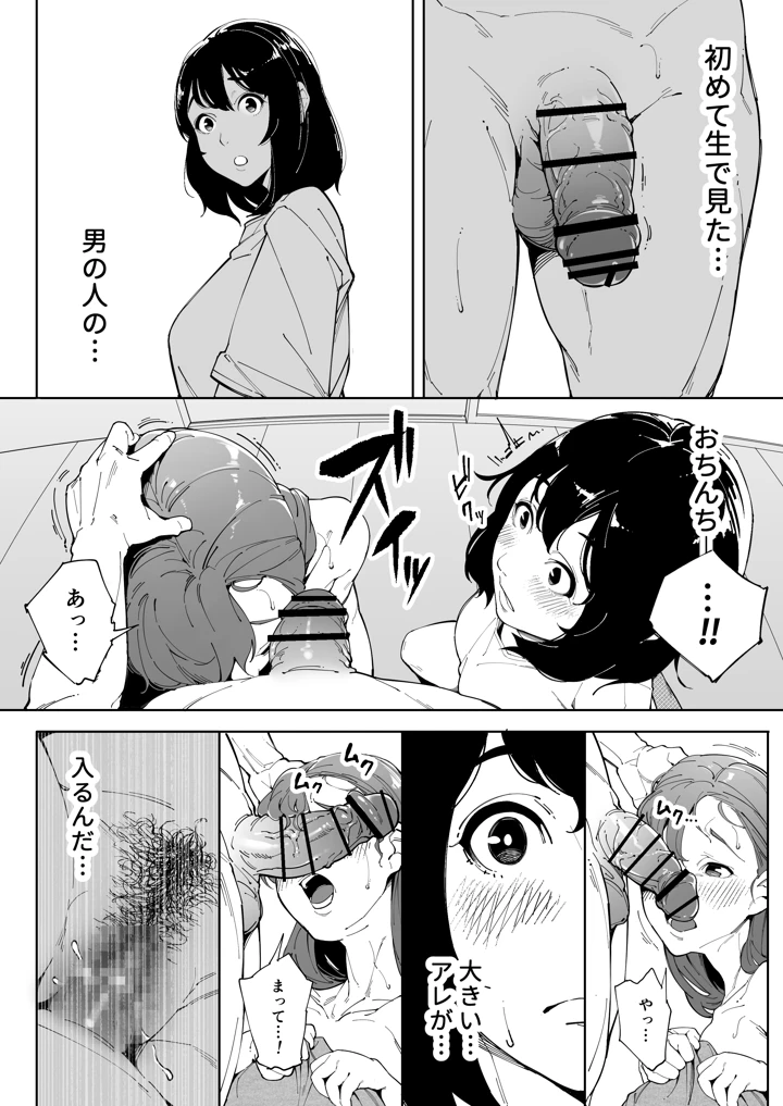 11ページ目