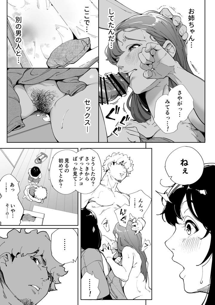 12ページ目
