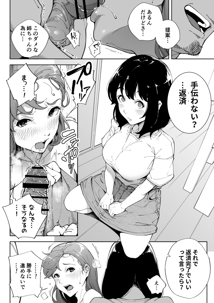 13ページ目