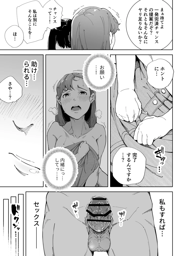 14ページ目