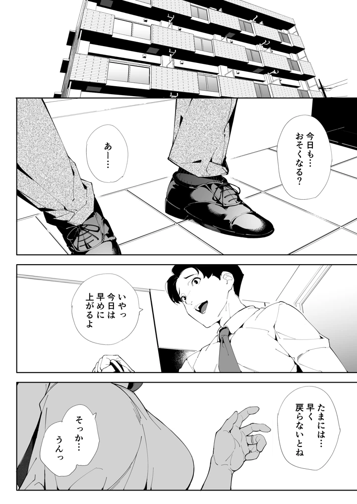 35ページ目