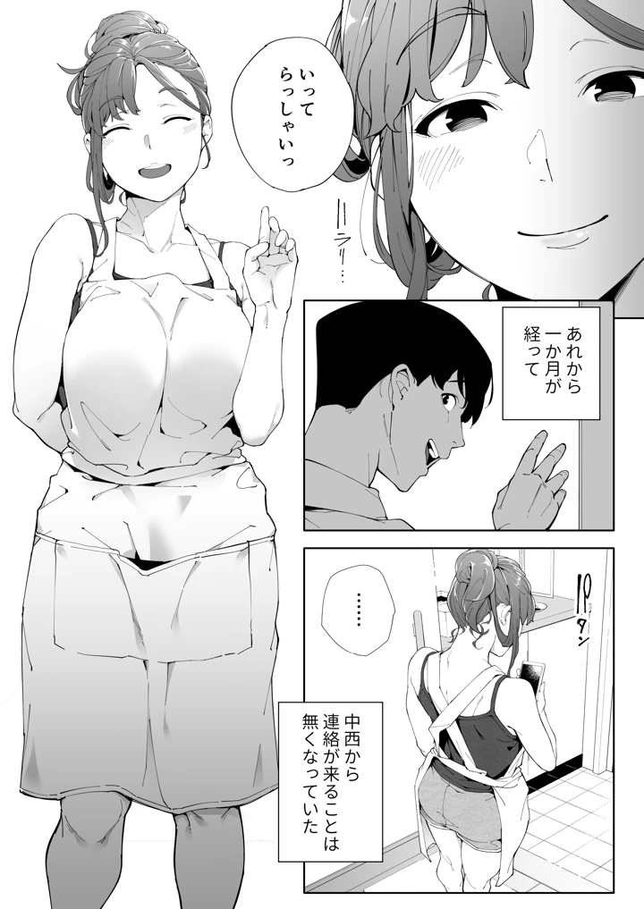 36ページ目