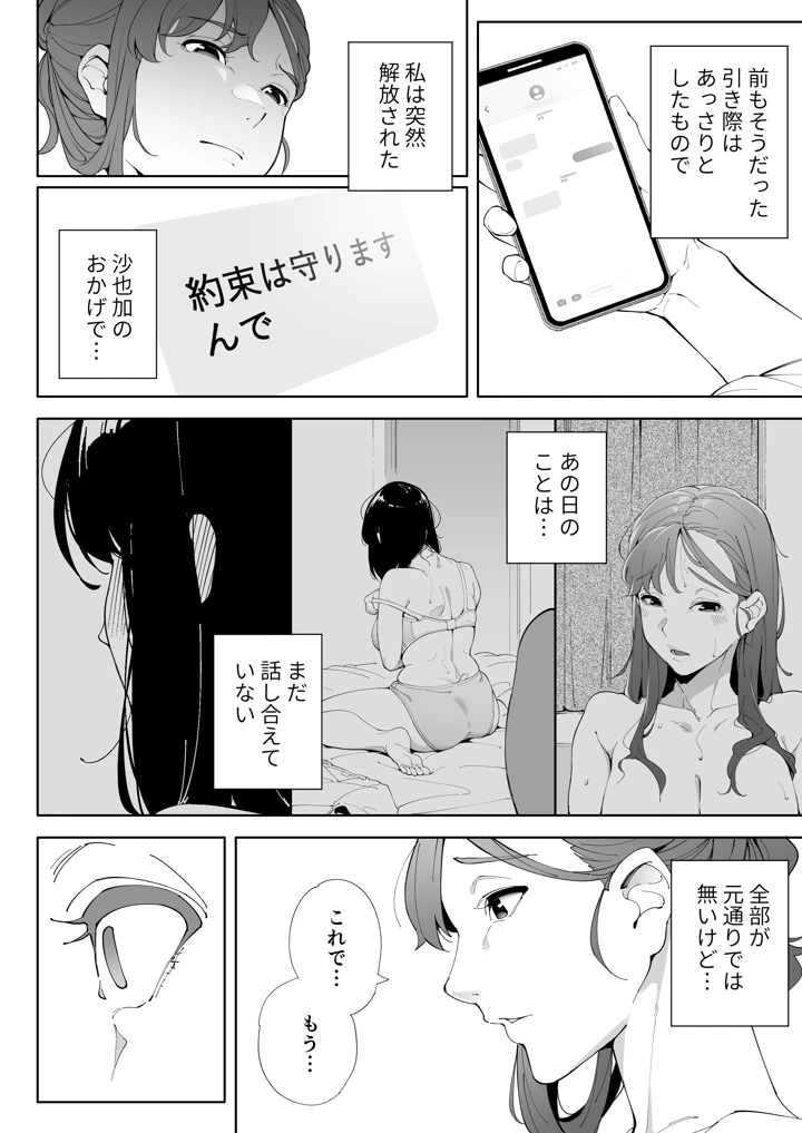 37ページ目