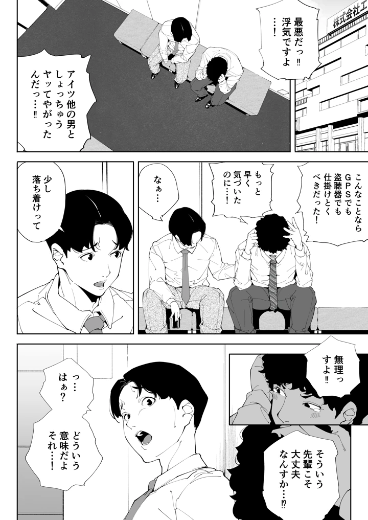 39ページ目