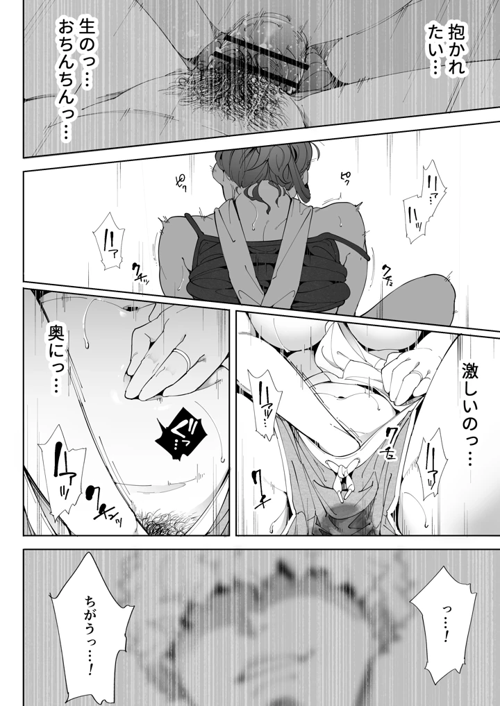 43ページ目