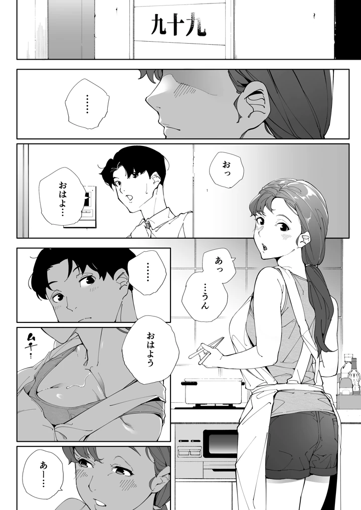 45ページ目