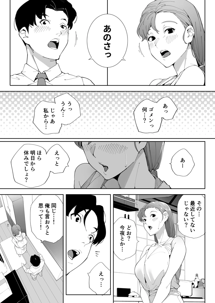 46ページ目