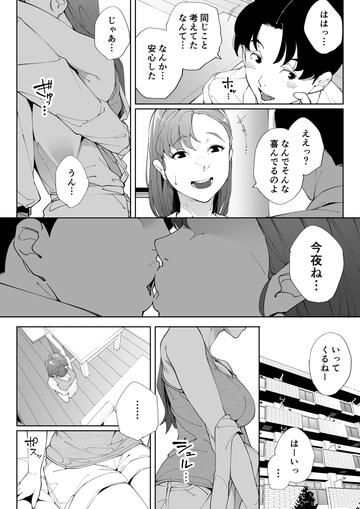 47ページ目