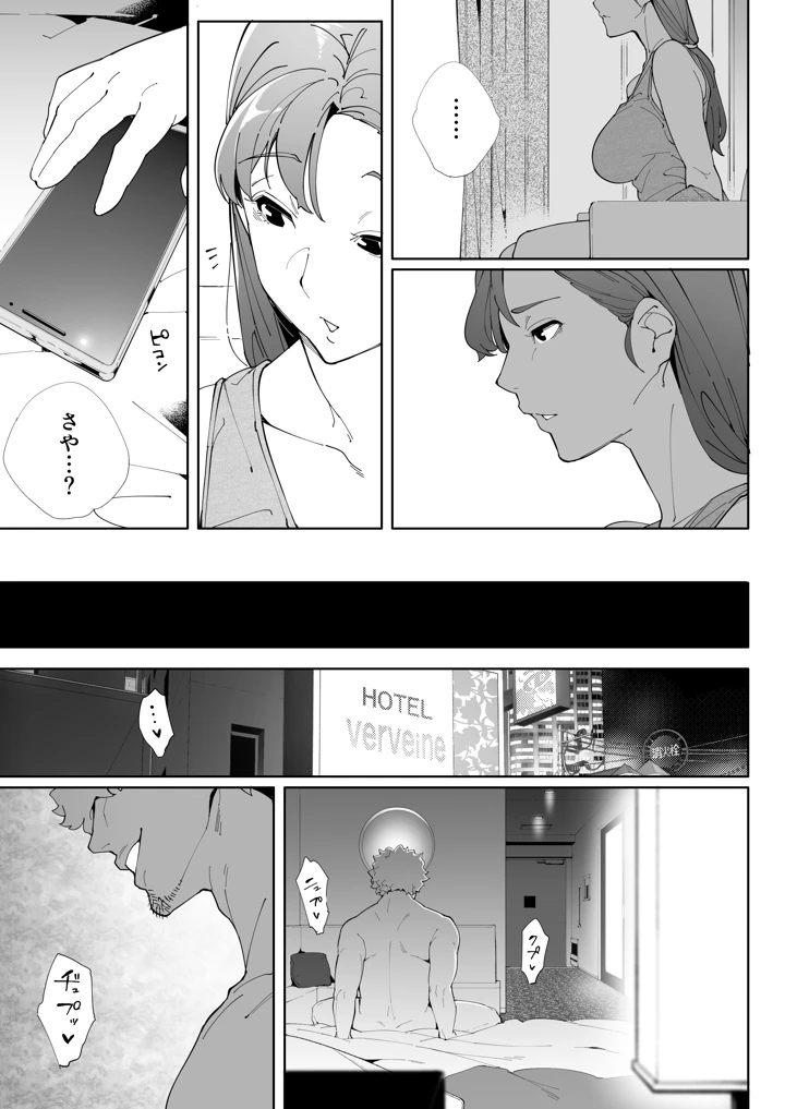48ページ目