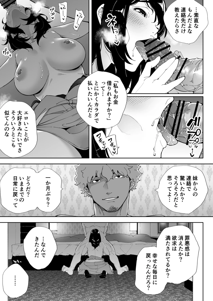 50ページ目