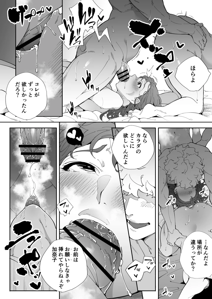 59ページ目