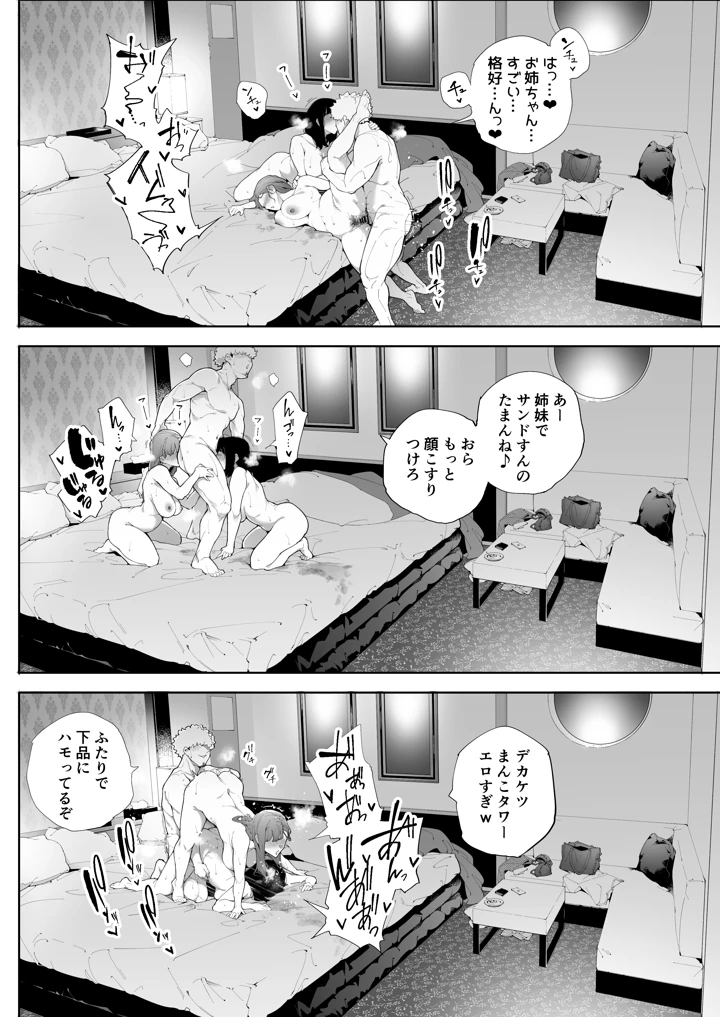 65ページ目