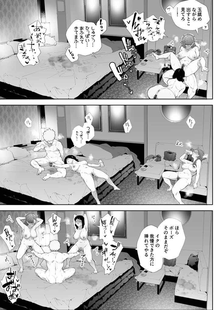 66ページ目