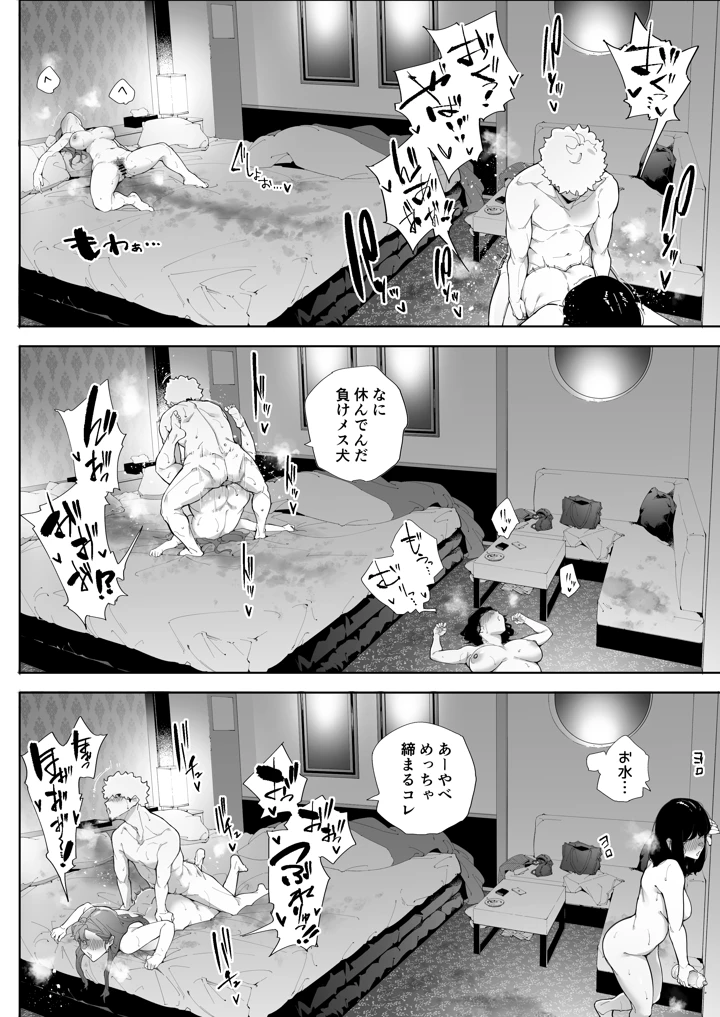 67ページ目