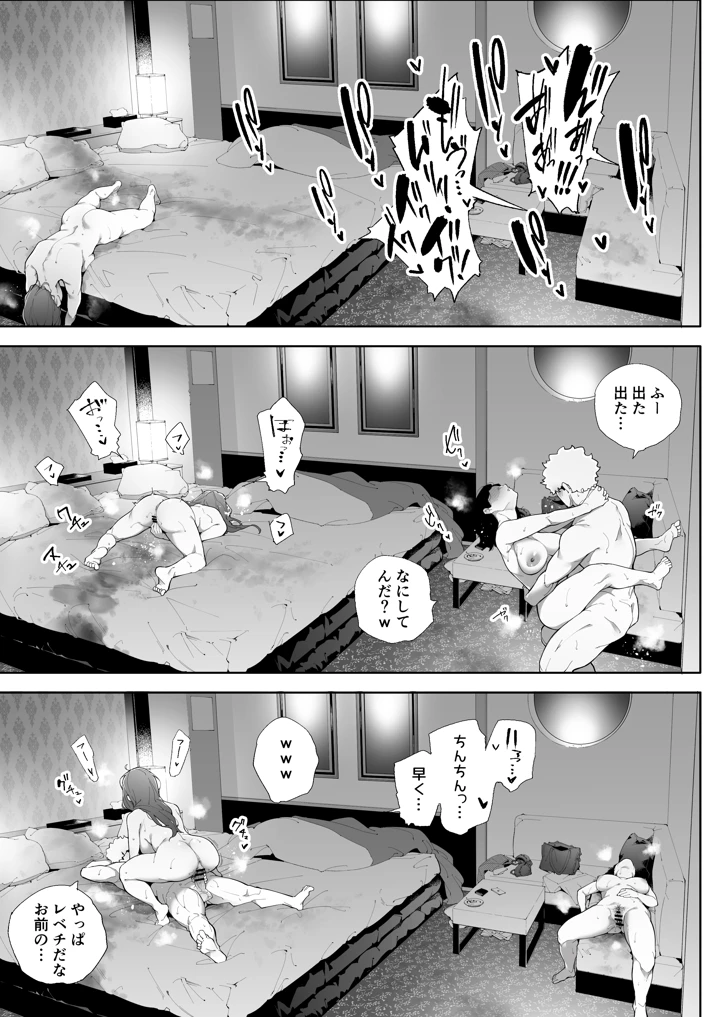 68ページ目