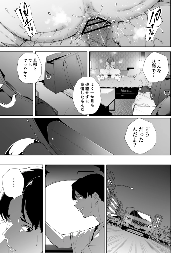 70ページ目