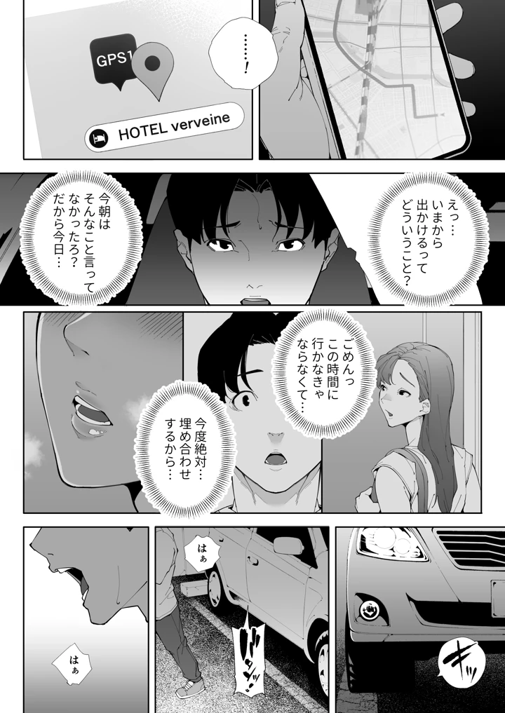 71ページ目
