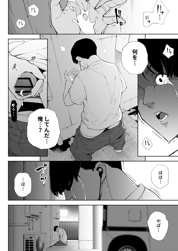 85ページ目