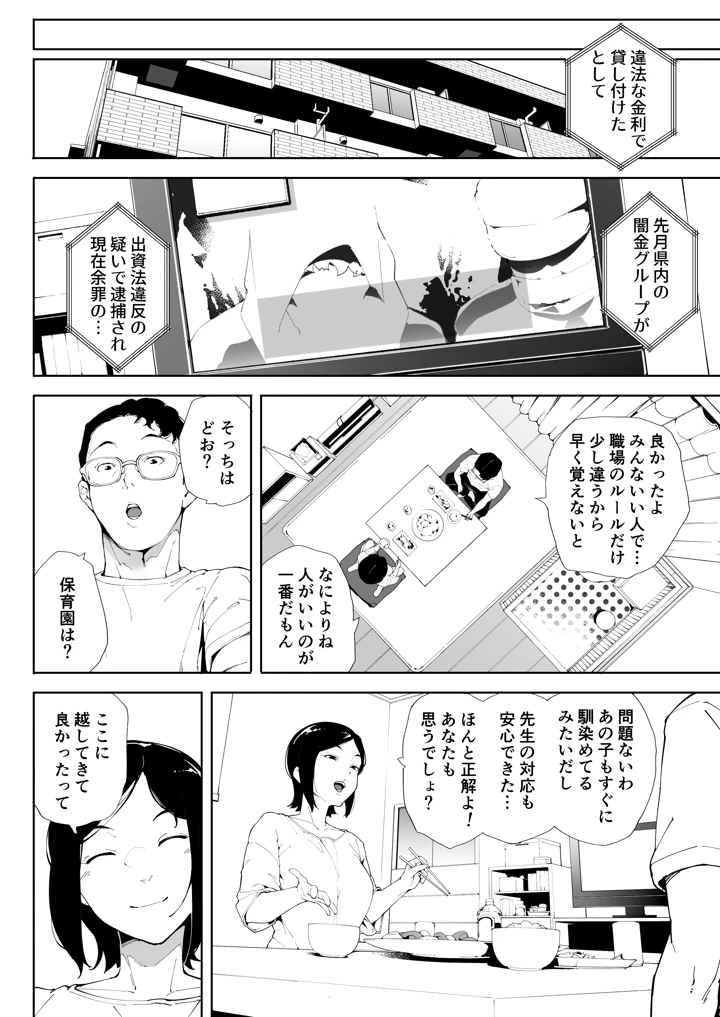 87ページ目