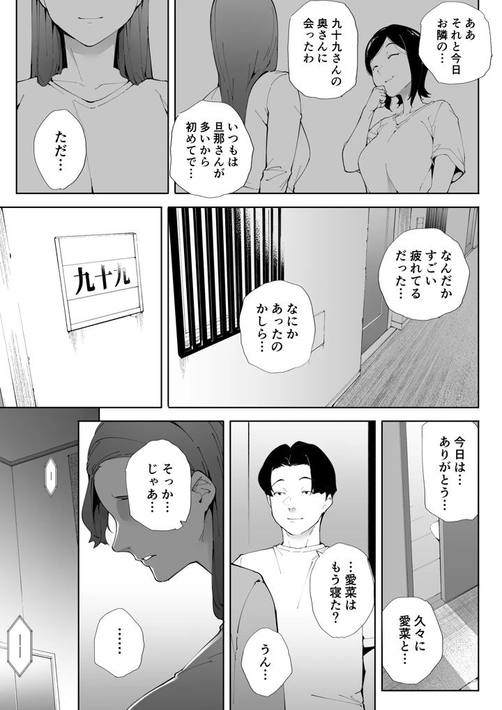 88ページ目