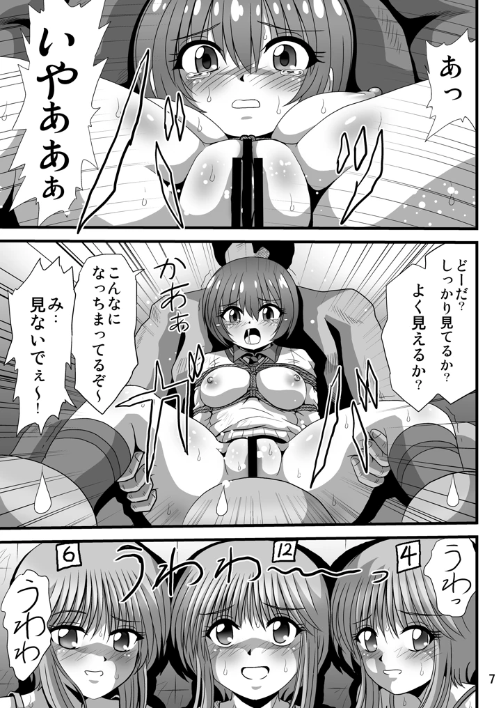 7ページ目