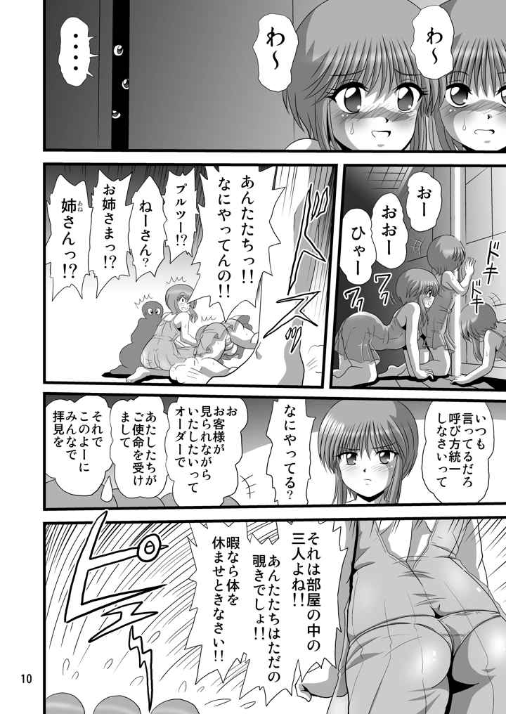 10ページ目