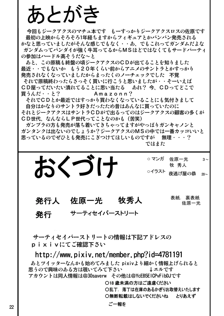 22ページ目