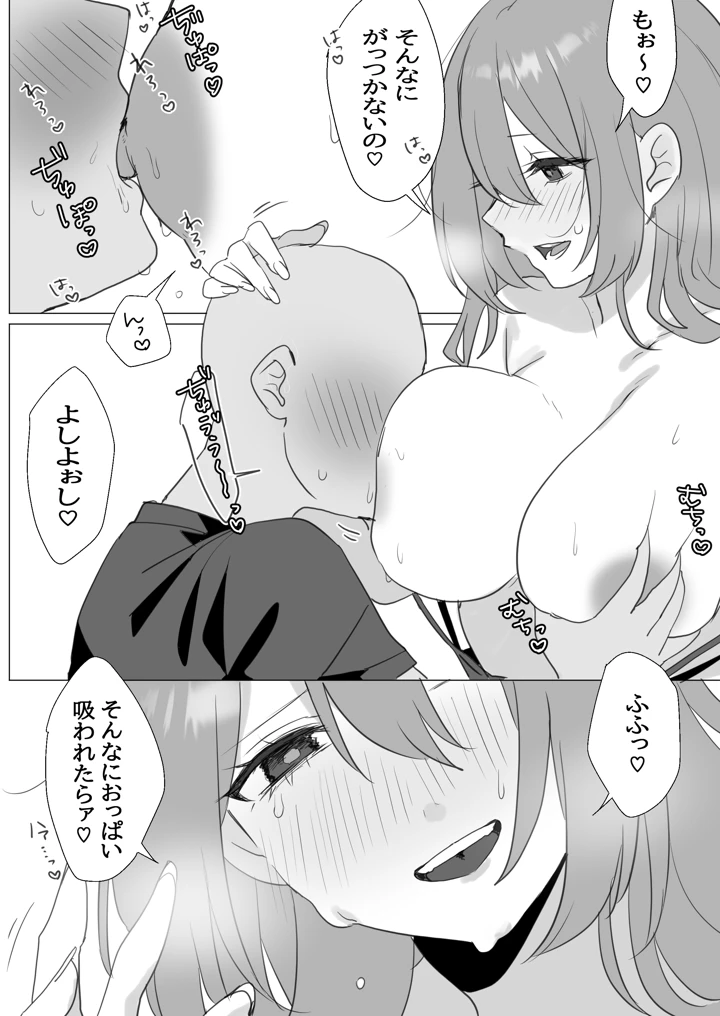 6ページ目