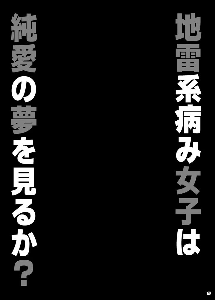 28ページ目