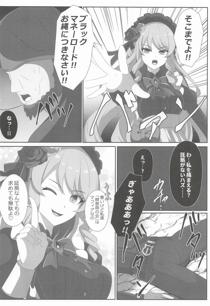 宵闇の調査官その消息を絶つ(センターフィールド) 15ページ