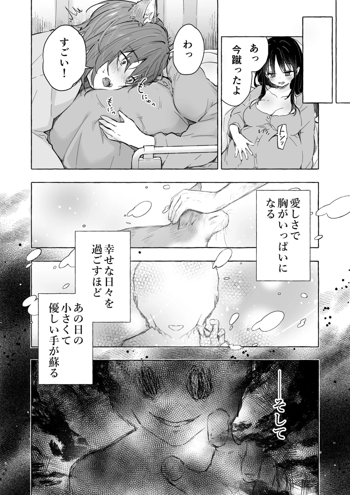 7ページ目