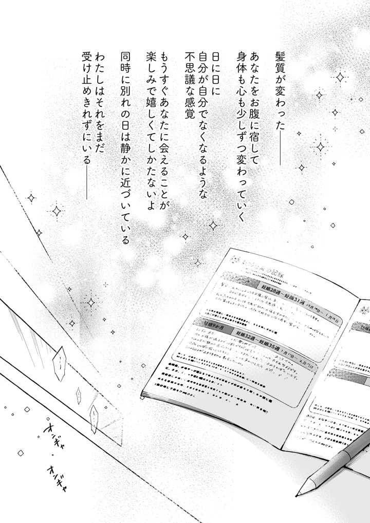 9ページ目