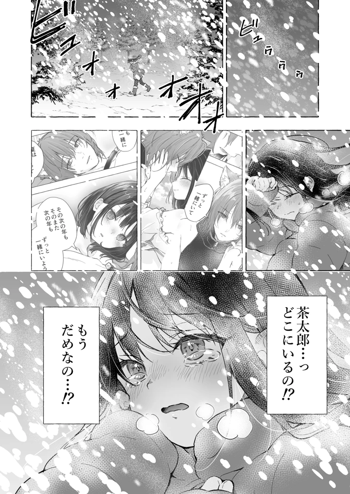 13ページ目