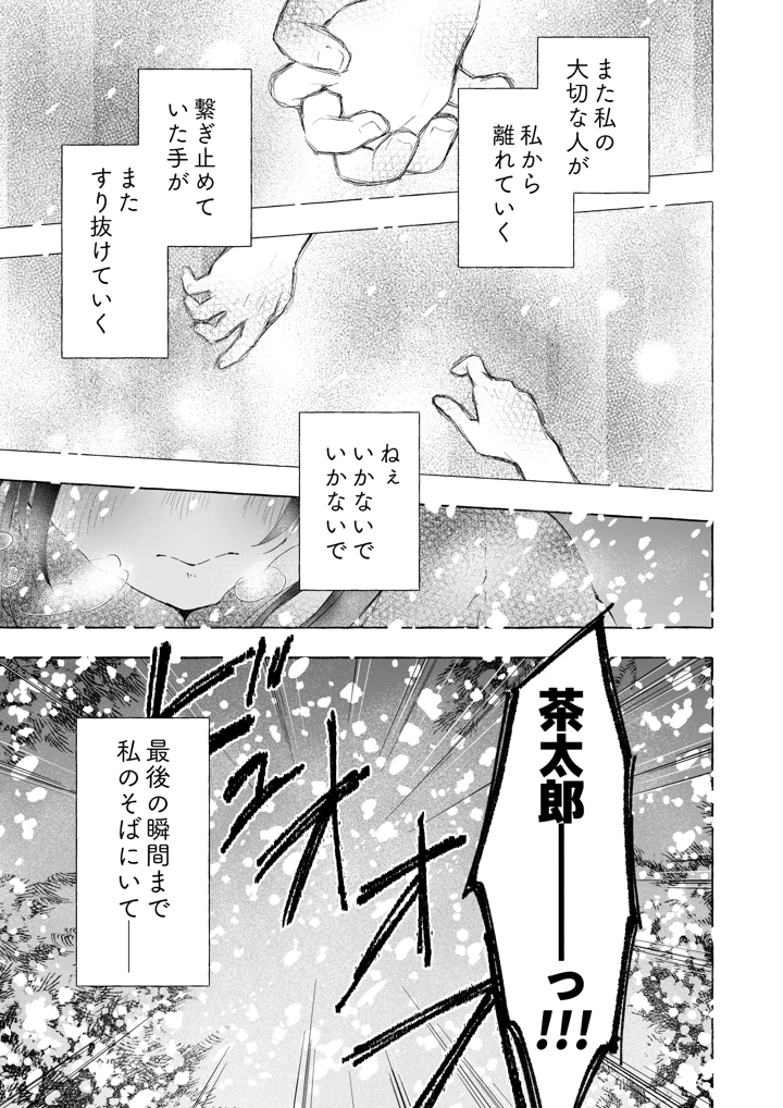 14ページ目