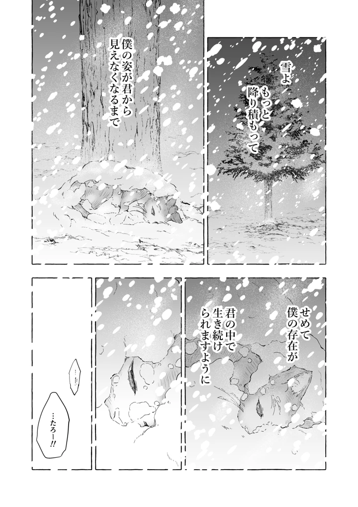 15ページ目
