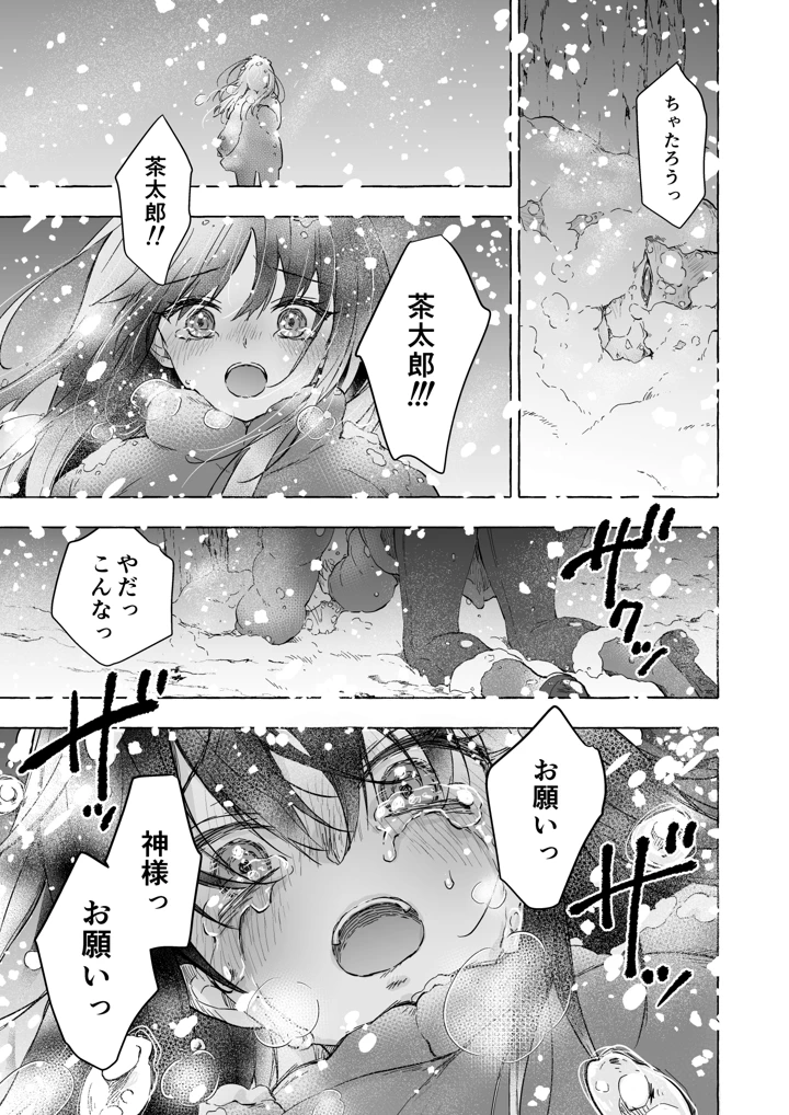16ページ目