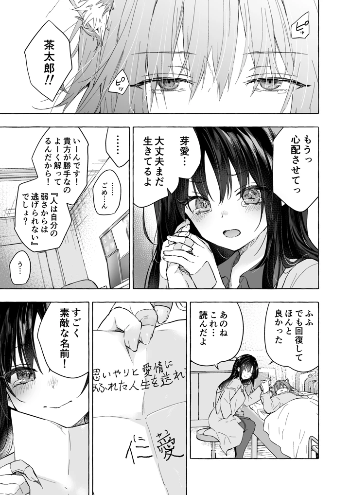 18ページ目