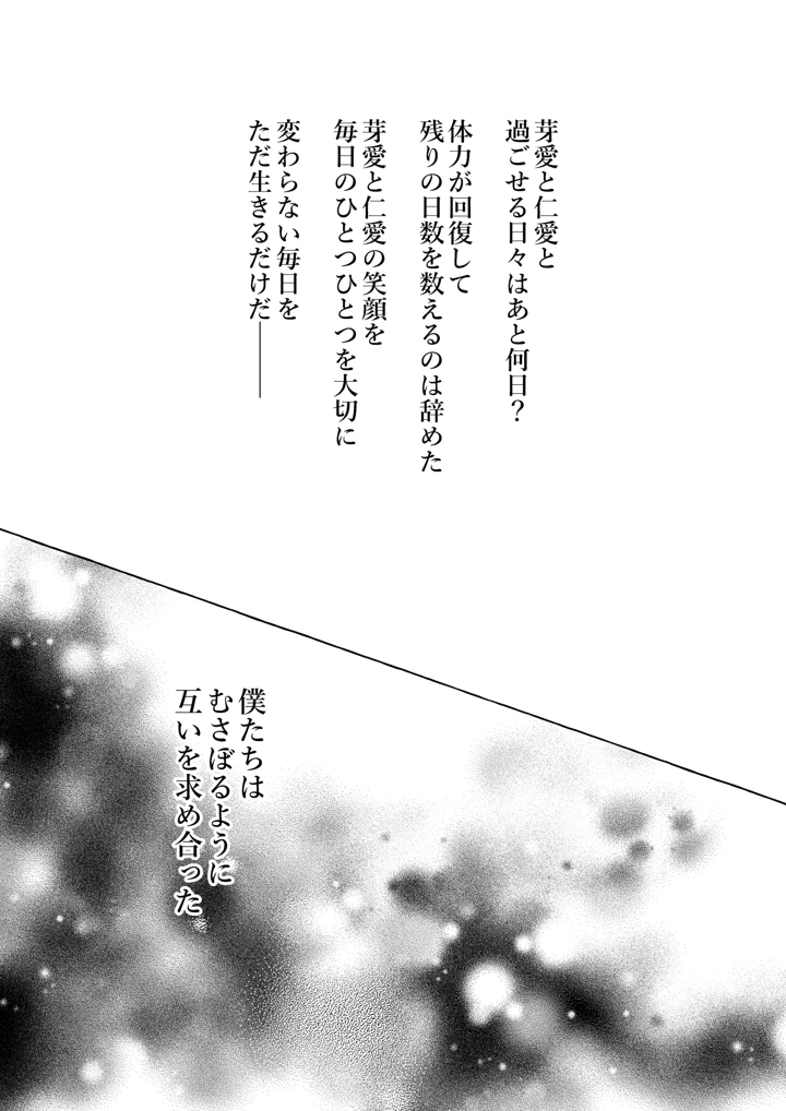21ページ目