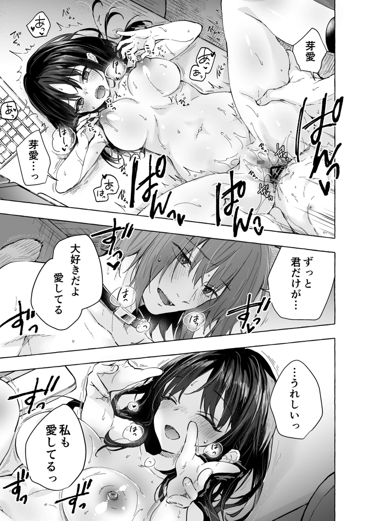 28ページ目