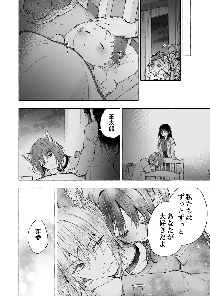 31ページ目